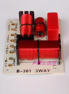 三分频音箱分频器  高中低三路三分音器 分频器分频点1000 5000Hz