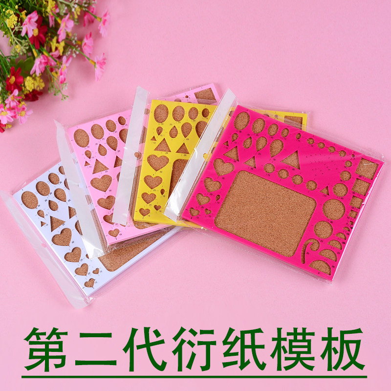 衍纸模板衍纸画手工制作材料配件衍纸尺专业工具模型配珠针材料包