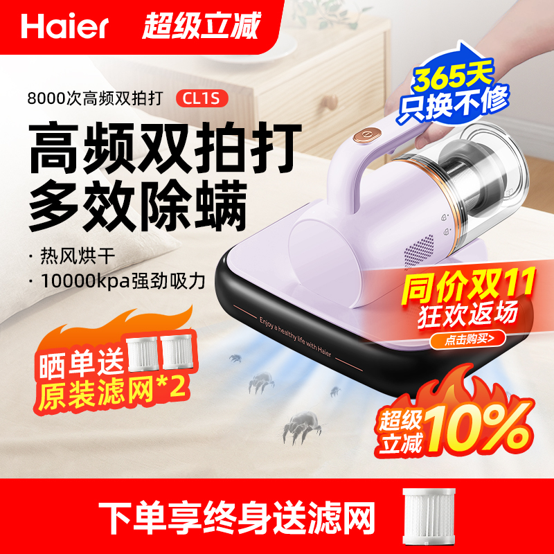 海尔除螨仪家用小型床上吸尘器