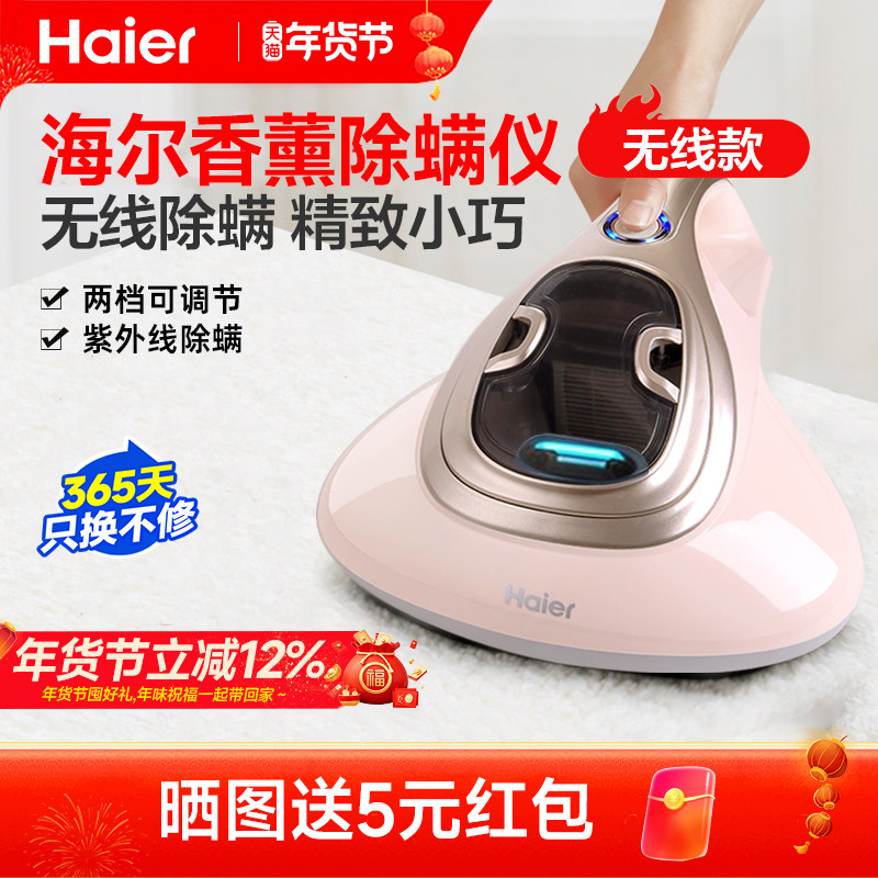 海尔无线除螨仪家用床上吸尘器紫外线杀菌机去螨虫强力小型除蝻机