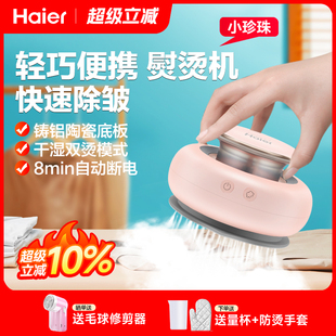 熨衣服神器 海尔手持挂烫机熨斗家用手持小型熨烫机蒸汽烫斗便携式