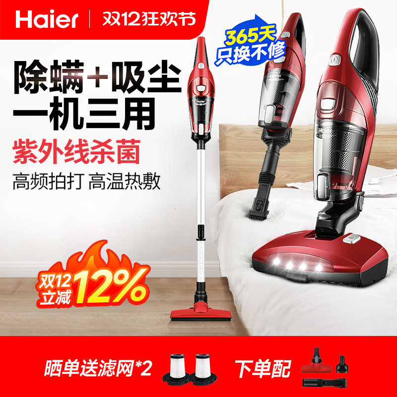 海尔紫外线杀菌机手持神器除螨仪