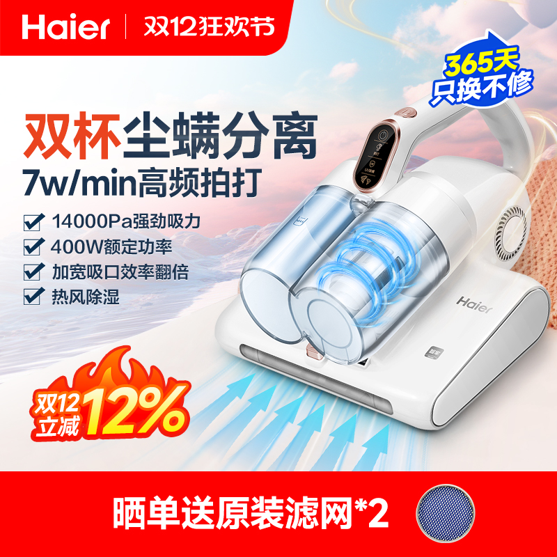 HZ-CX5W除螨虫象牙白高频拍打