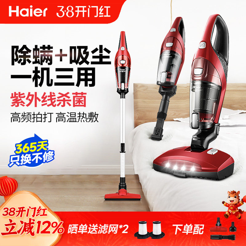 海尔除螨仪吸尘器家用强力床上紫外线杀菌机手持小型除蝻机去螨虫