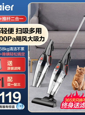海尔吸尘器家用大吸力小型手持车载强力大功率沙发地毯猫毛吸尘机