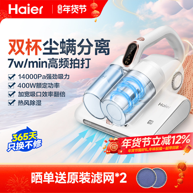 海尔除螨仪家用床上紫外线杀菌机螨虫吸尘器床上用强力小型除螨虫