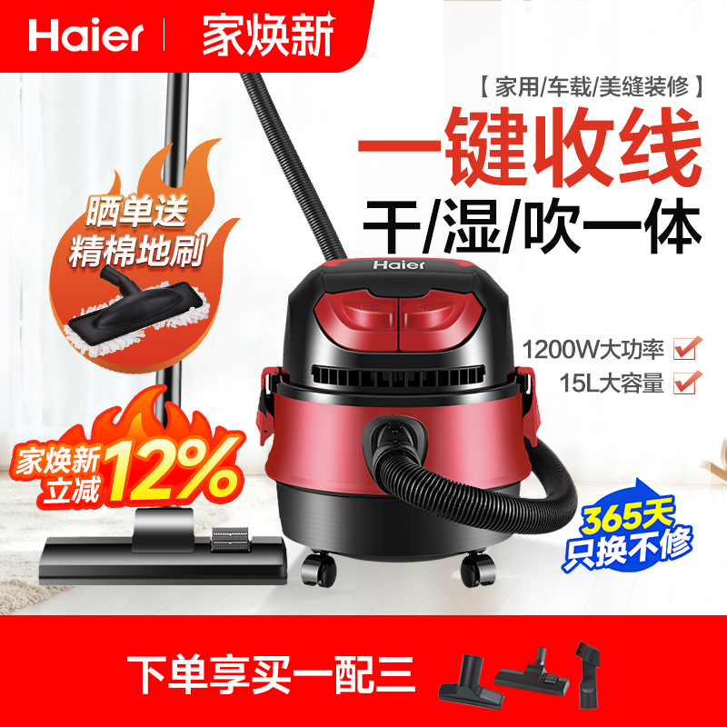 海尔吸尘器家用大吸力强力大功率小型手持吸地毯猫毛宾馆用吸尘机