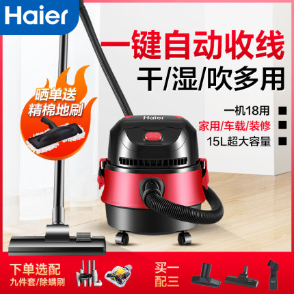 海尔吸尘器家用大吸力强力大功率小型手持式吸地毯车载装修吸尘机