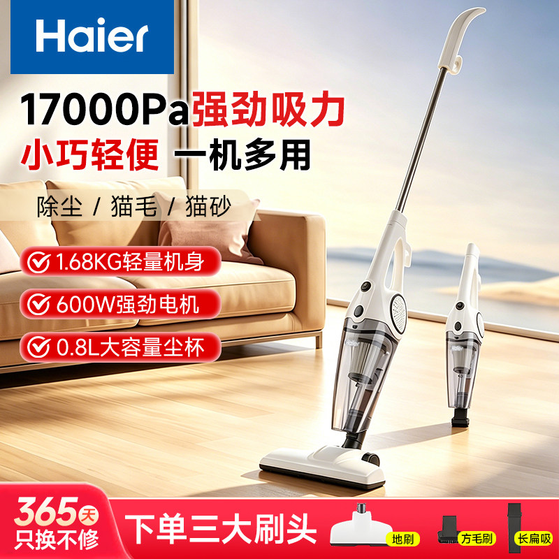 l海尔手持式吸尘器家用强力静音便捷式推杆吸尘机HT-C2160B