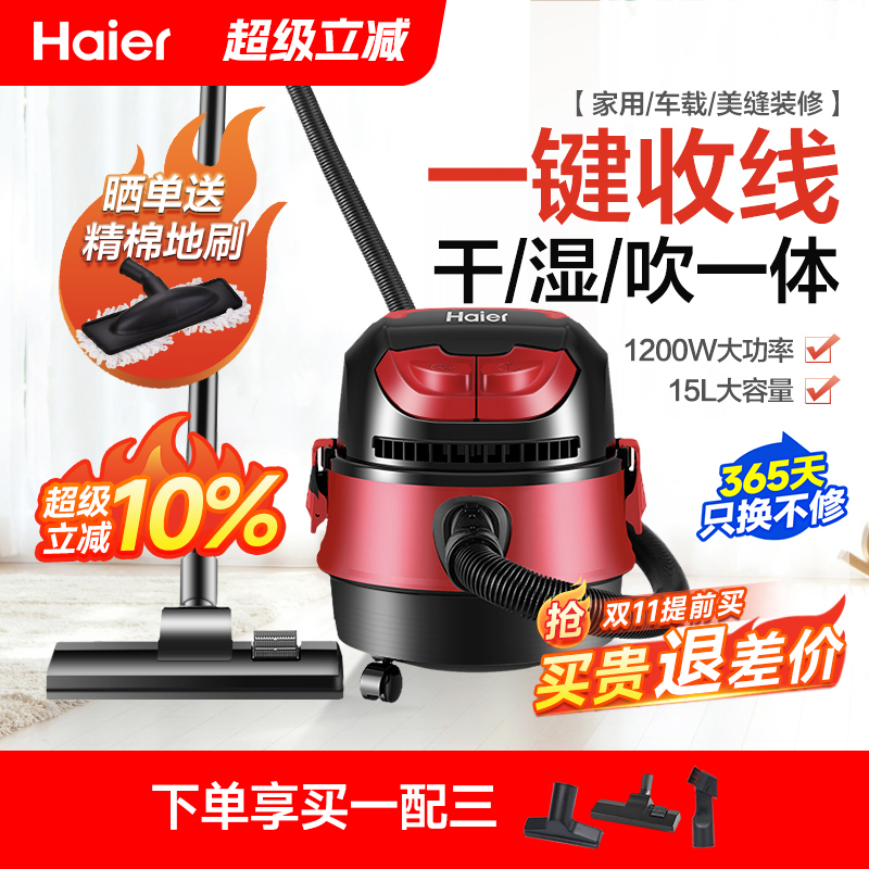 海尔吸尘器家用大吸力强力大功率小型手持吸地毯猫毛宾馆用吸尘机