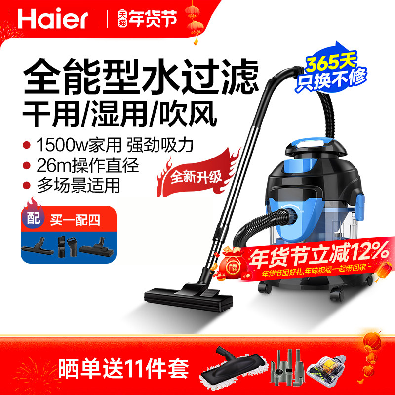 海尔水过滤吸尘器家用大吸力强力大功率干湿两用手持式地毯吸尘机