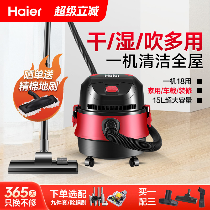 海尔吸尘器家用大吸力强力大功率小型手持式吸地毯车载装修吸尘机