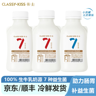 卡士酸奶007小奶罐低温无蔗糖乳酸菌低温酸奶儿童孕妇早餐奶