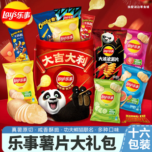 乐事零食全家桶620g多口味袋装薯片解馋闲暇小吃年货送礼休闲零食