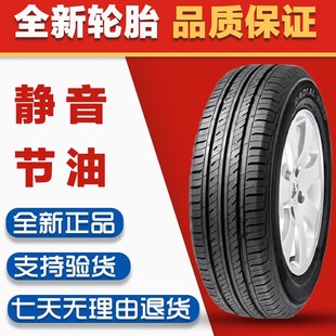 175 86H 朝阳轮胎 60R16 1756016 适配阿斯顿马丁 铃木英格尼斯