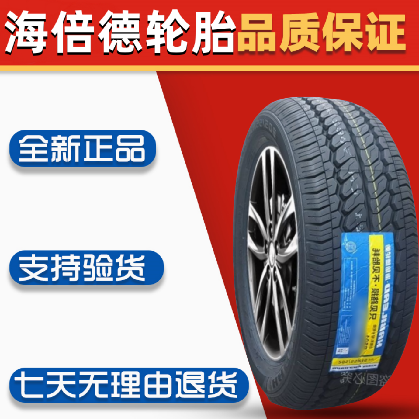 全新轮胎   175/65R14 适配长安悦翔V3飞度赛欧夏利N5 17565r14