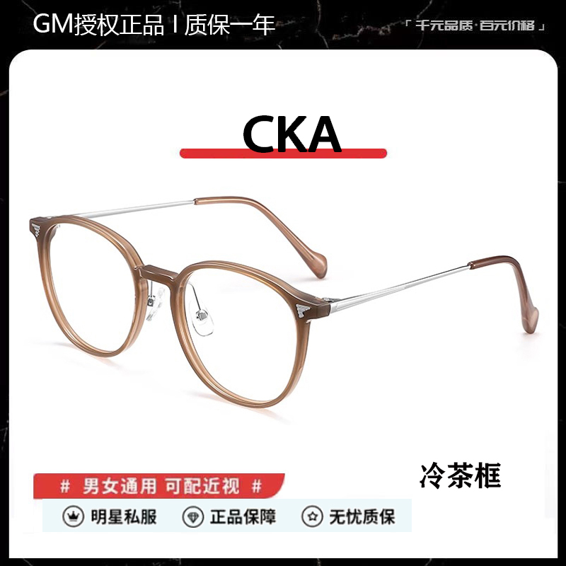 GM冷茶色超轻大框近视眼镜