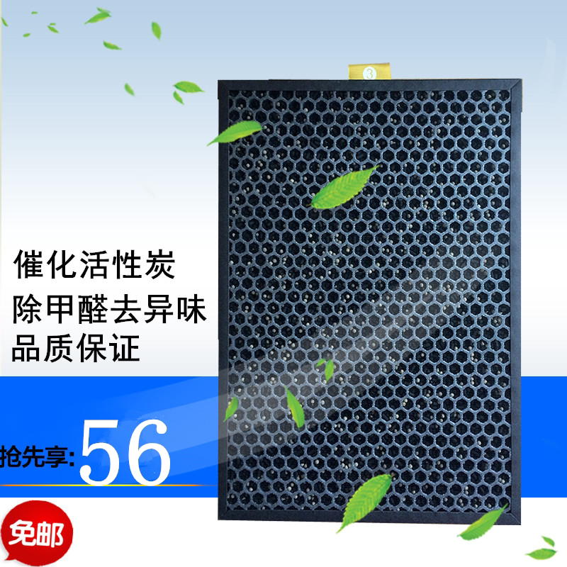 [家在青山绿水间净化,加湿抽湿机配件]适配Honeywell霍尼韦尔空气净月销量0件仅售56元