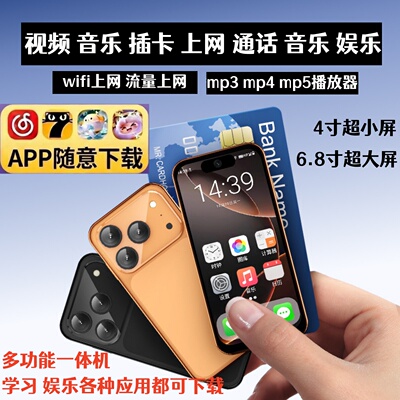mp4mp5wifi可上网播放器听歌拍照