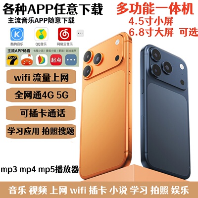 mp4wifi上网mp3随身听mp5播放器