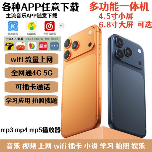 mp4wifi上网mp3随身听mp5播放器