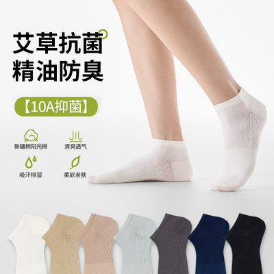 10A抗菌袜子男士船袜夏薄款艾草香薰防臭纯棉春秋透气吸汗短筒袜