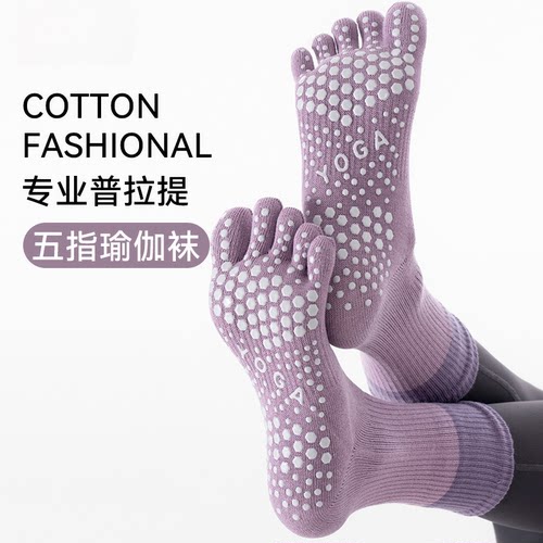 五指瑜伽袜子女士防滑专业普拉提训练秋冬室内运动专用分趾长筒袜
