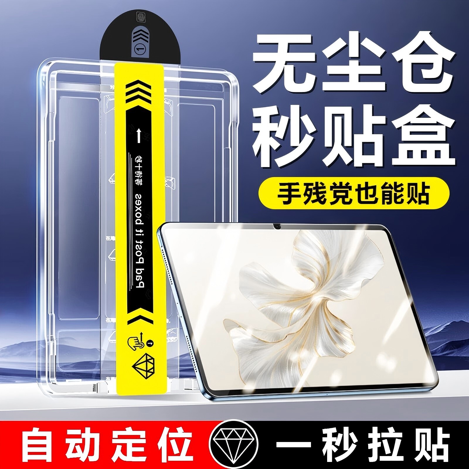 小米8平板磨砂钢化膜防反光防摔