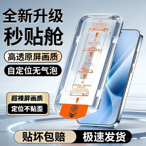 红米k90promax系列钢化膜无尘仓