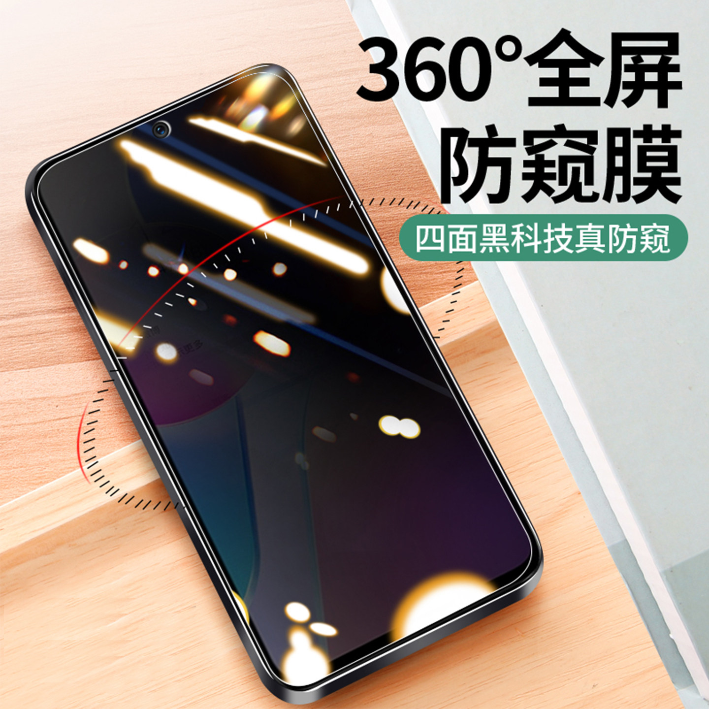 适用于小米17钢化膜防窥小米17pro手机膜新款米15全屏覆盖por四面防偷窥13防爆防摔xiaomi14全包无白边钢化膜
