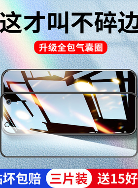 适用于vivoS15钢化膜S15e手机膜全屏覆盖vivo气囊膜防爆vovis15护眼绿光vivos全包防摔vovos高清无白边新品