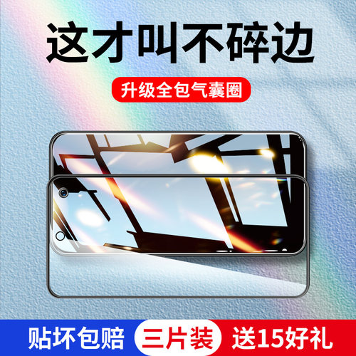 vivos15钢化膜防爆防摔不碎边