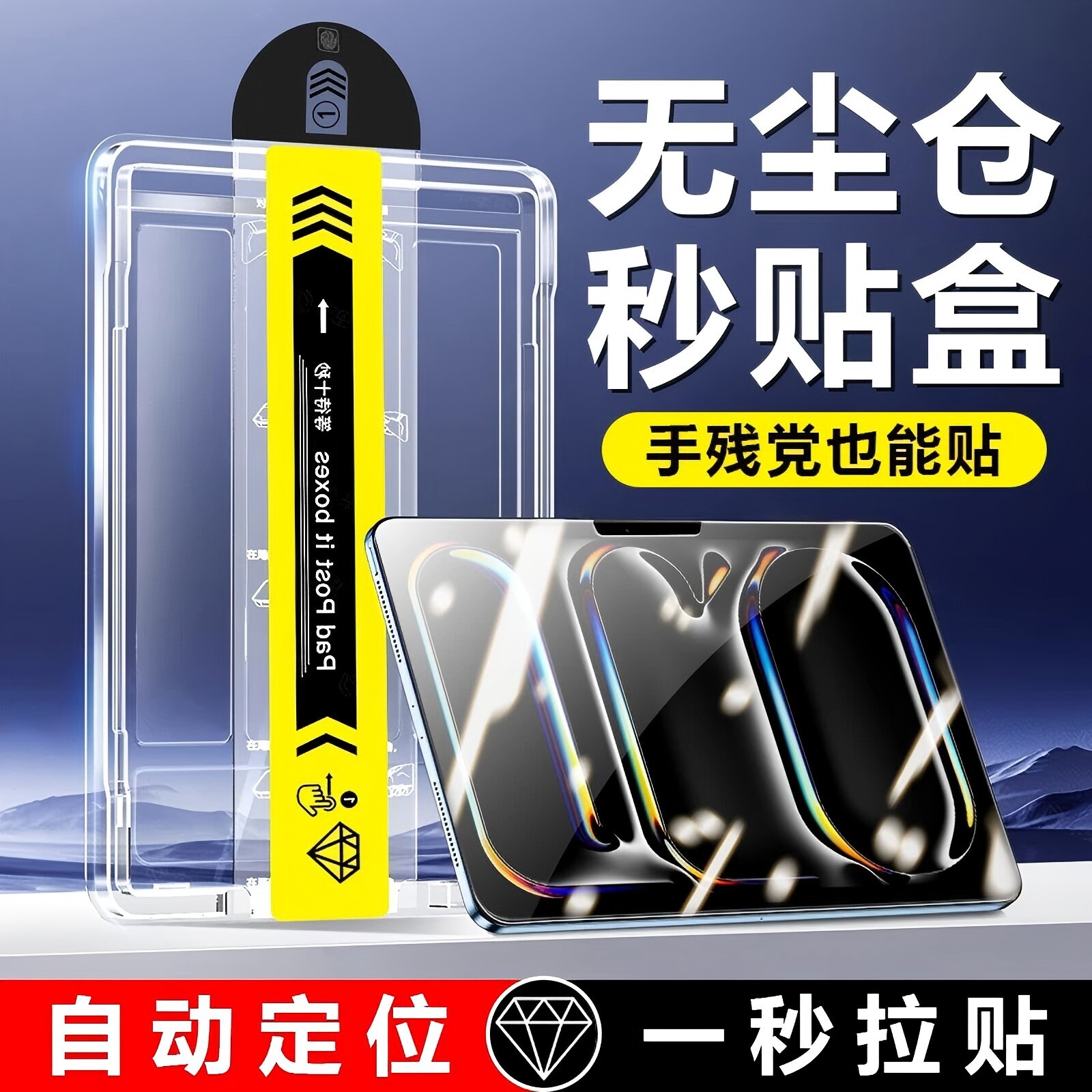 适用于小米平板6pro钢化膜6spro新款秒贴无尘仓膜米pad6max全屏覆盖11英寸12.4贴膜小米6电脑高清护眼蓝光贴