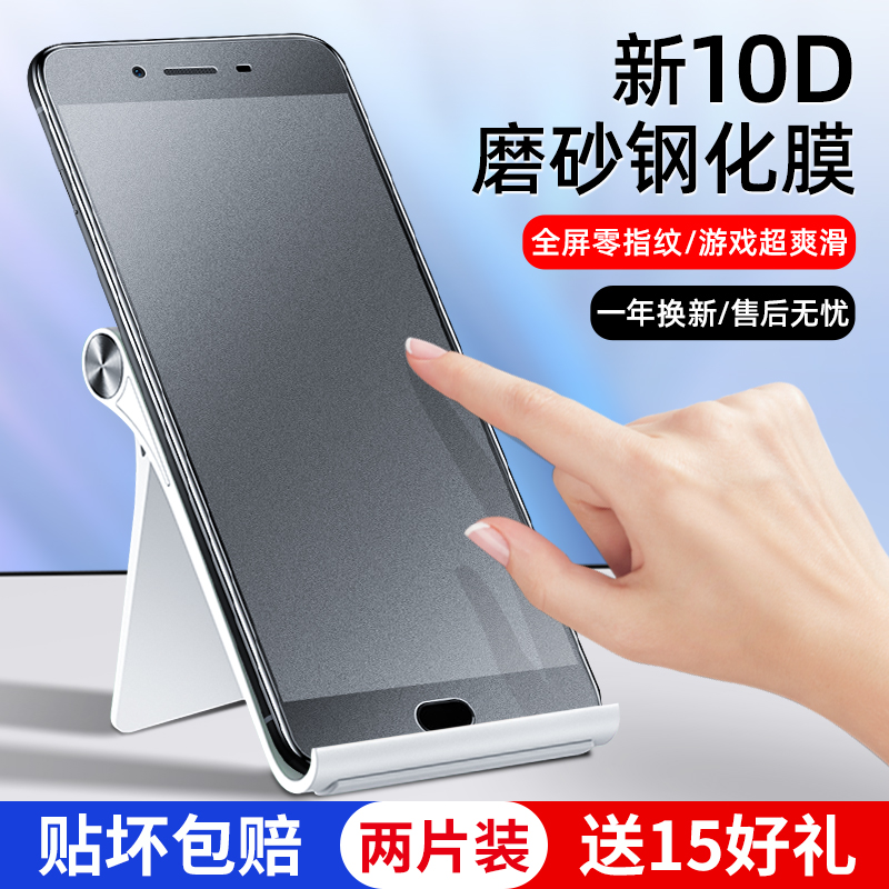 适用于oppor9s钢化膜Rr9/m磨砂全屏覆盖0pp0r9splus高清透明防指纹plus护眼抗蓝光pp0摔R9sk贴膜tm防爆st/km 3C数码配件 手机贴膜 原图主图