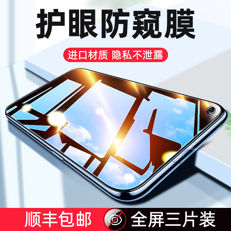 全新升级 新一代蓝光防窥 护眼超清不头晕