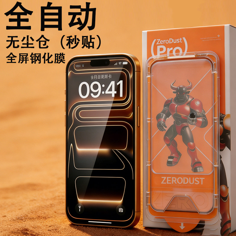 适用于华为mate80pro钢化膜秒贴mate80手机贴膜pura70高清无尘仓mate70/60防偷窥全屏覆盖promax防爆防摔保护