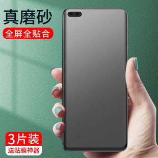 pro钢化磨砂水凝膜6 3手机膜全屏覆盖曲面无白边nova7se防爆防指纹游戏贴膜 适用于华为nova7