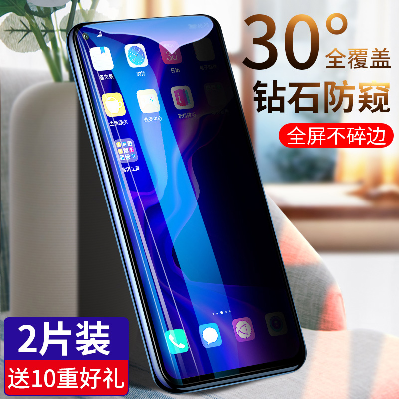 华为全屏覆盖防偷窥无白边钢化膜