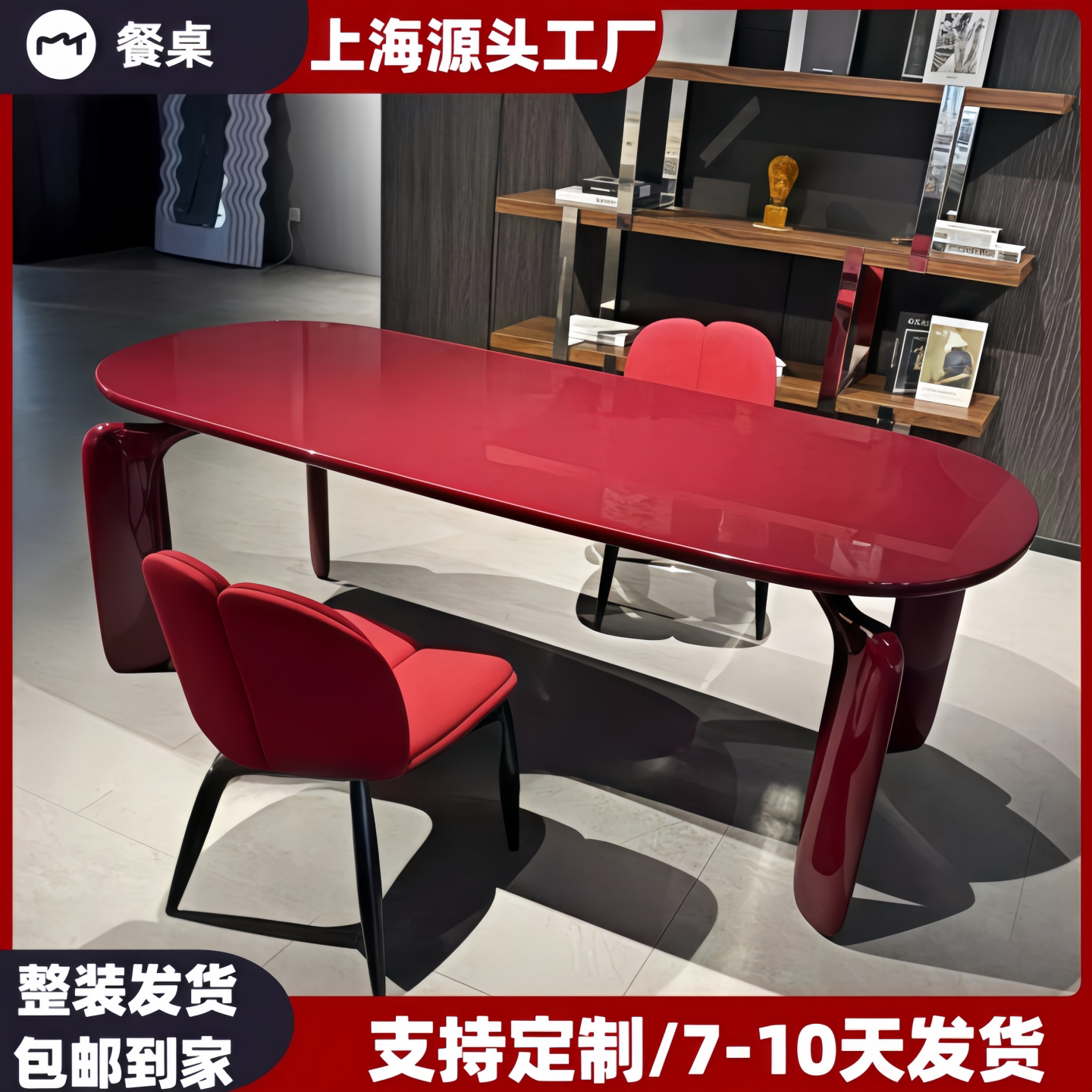 意式酒红色烤漆餐桌实木椭圆形餐桌家用吃饭桌现代简约会议桌定制
