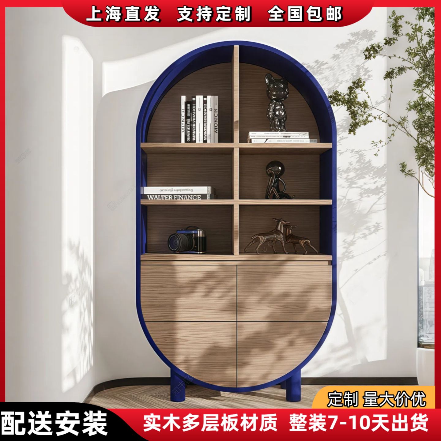 北欧烤漆拱形书柜现代简约书架多功能储物柜展示柜陈列柜定制整装