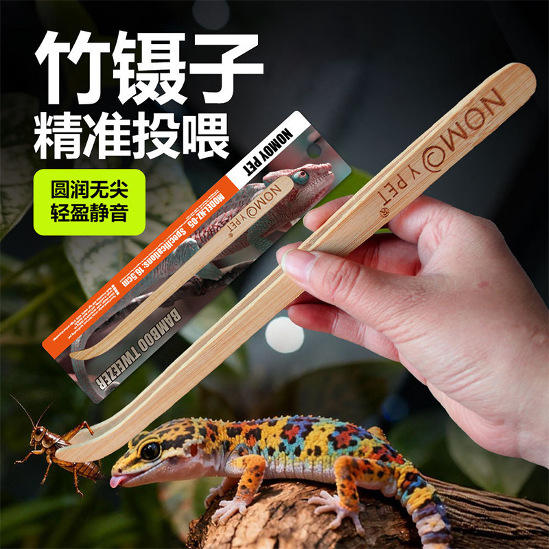 爬虫喂食竹镊子爬宠守宫蜥蜴鬃狮陆龟蜘蛛蛇木制加长夹子投喂工具