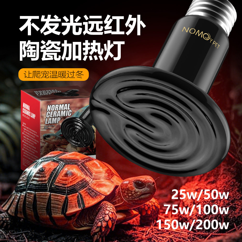 诺摩爬宠陶瓷加热灯爬虫饲养箱保温陆龟鬃狮芦丁鸡无光日夜灯加温,宠物/宠物食品及用品,爬宠灯具,淘宝优惠券,粉丝福利购,淘宝优惠卷