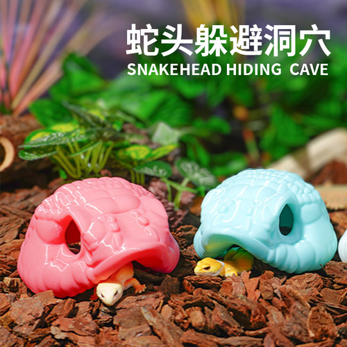 爬宠仿真猪鼻躲避洞穴造景
