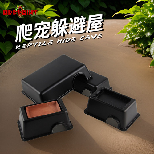 爬虫石纹躲避洞穴加湿躲避屋爬宠守宫乌龟蜘蛛蛇角蛙饲养盒躲藏窝
