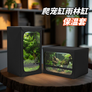 爬宠缸雨林缸反射膜保温套爬虫守宫树蛙乌龟鱼缸植物小宠爬箱保暖
