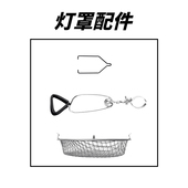 爬虫灯罩配件夹子网罩固定夹加热灯架防烫罩挂钩灯夹5.5寸8.5寸