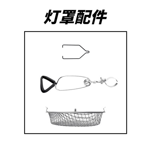 诺摩爬宠灯罩配件挂钩网罩