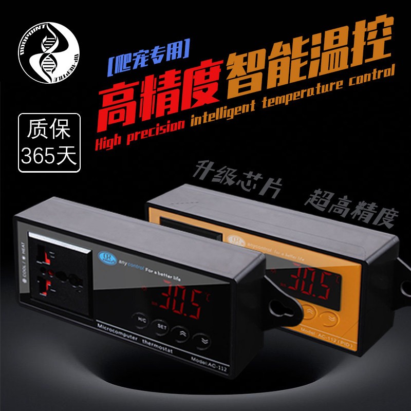 爬虫智能温控器爬宠守宫睫角蛙鬃狮蛇加热垫陶瓷灯PID恒温控温器图片