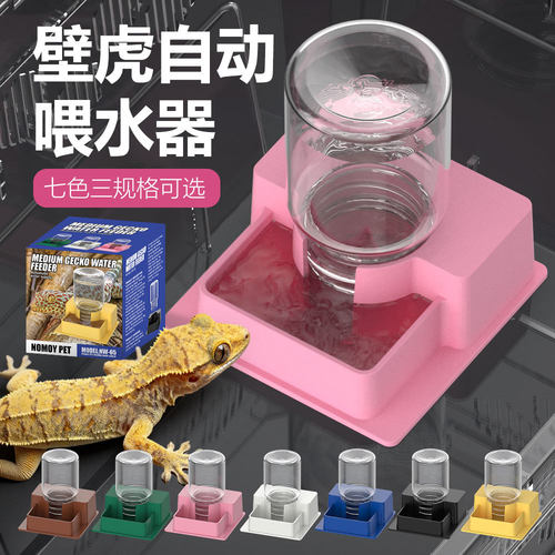 守宫小型自动饮水器壁虎仓鼠