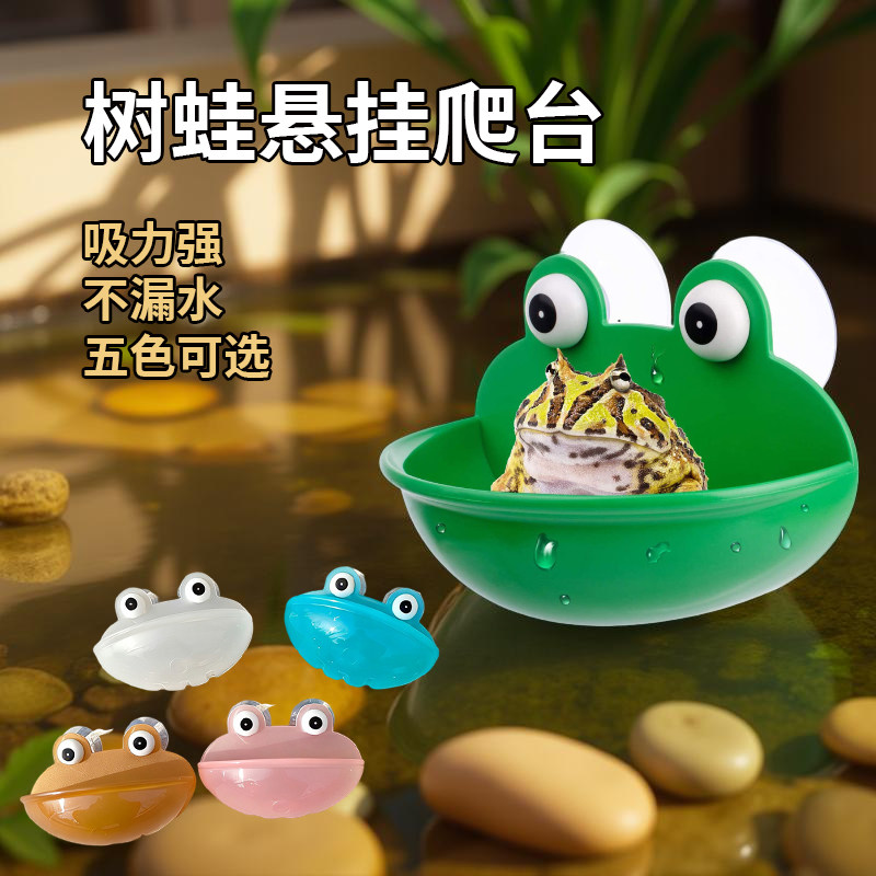 爬宠青蛙悬挂吸盘爬台老爷树蛙蜡白猴栖息雨林缸爬缸造景攀爬装饰
